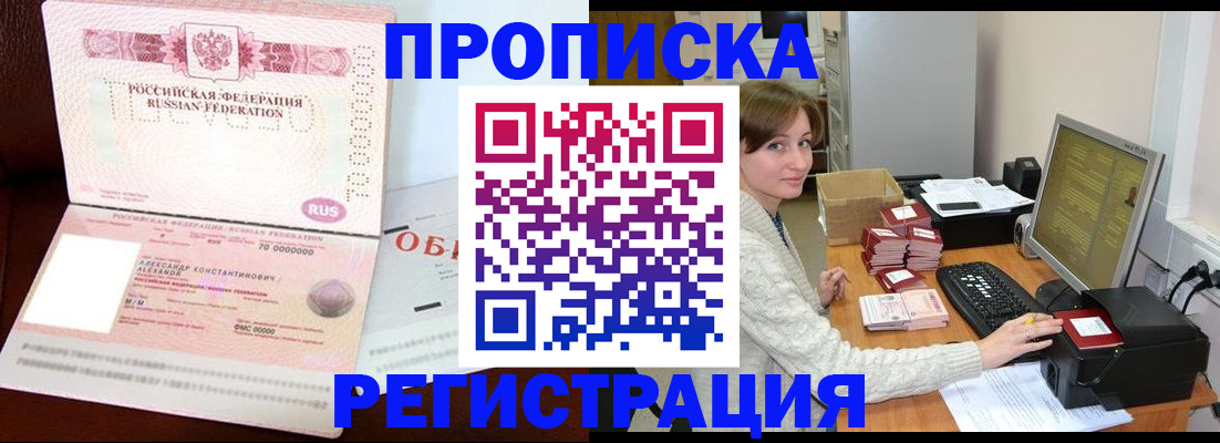 прописка регистрация в Сольцах
