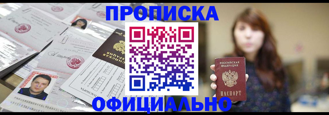 прописка гарантия в Сольцах