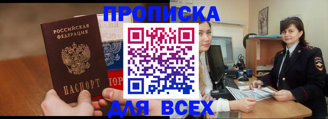 прописка гарантия в Сольцах