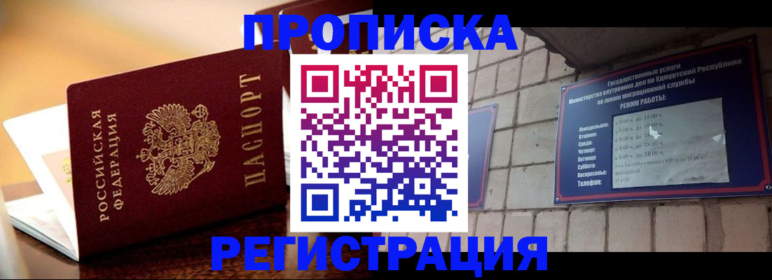 временная регистрация в Сольцах