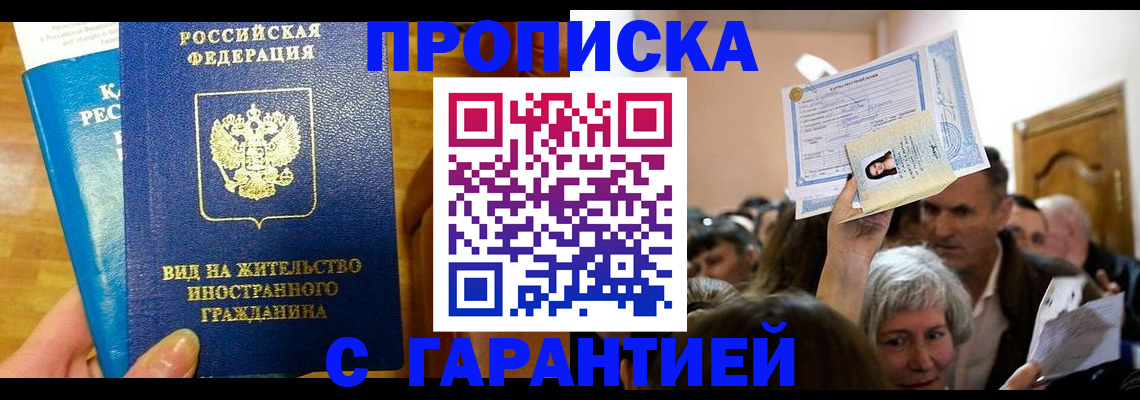 временная регистрация в квартире в Сольцах