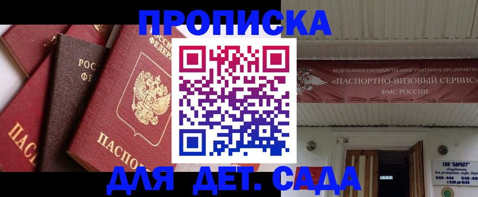 прописка регистрация в Сольцах