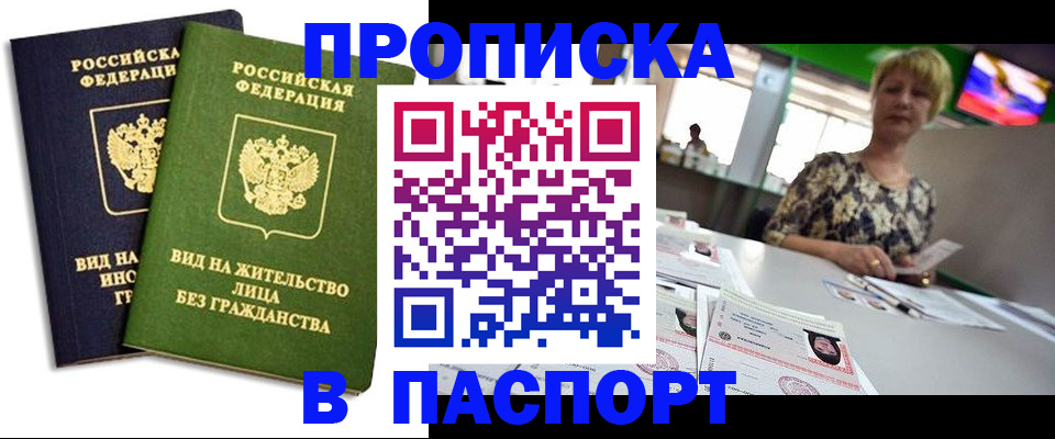 временная регистрация законно в Сольцах